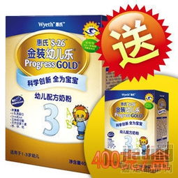 2010年5月22日 惠氏S-26金裝幼兒樂400克奶粉30盒成團(tuán)，盡在嘉定都市網(wǎng)日用百貨